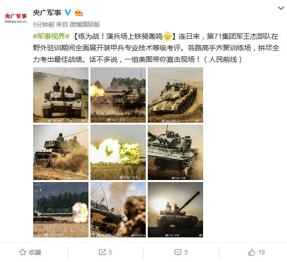 央廣軍事頻道官方微博，傳播軍事信息，塑造國防意識的重要平臺，央廣軍事頻道官方微博，塑造國防意識，傳播軍事信息的重要平臺
